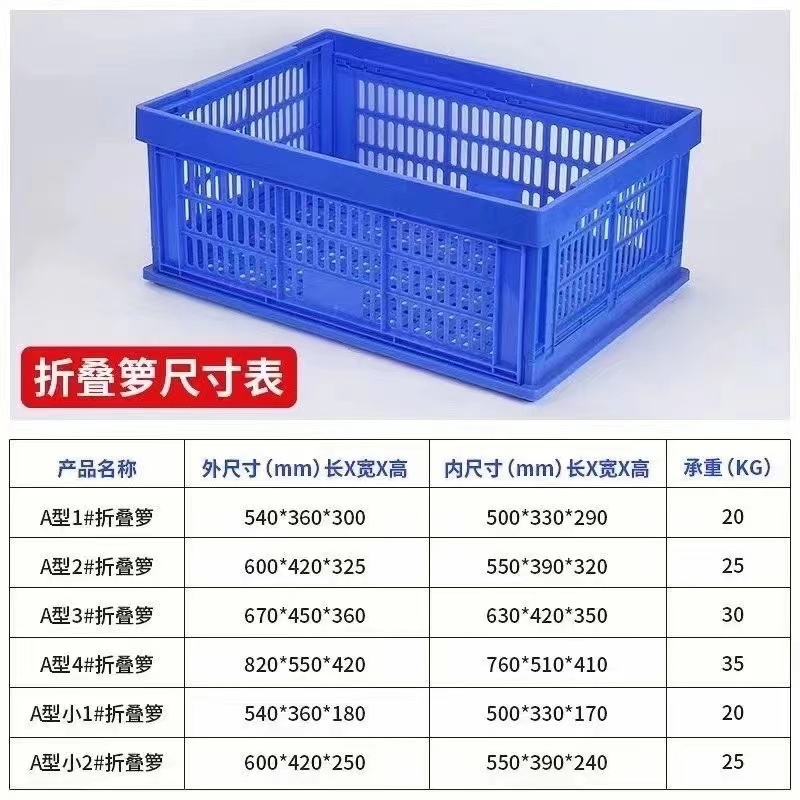 鏤空折疊籮尺寸大全