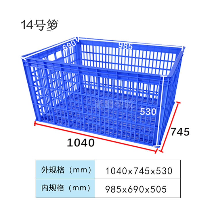 14#籮